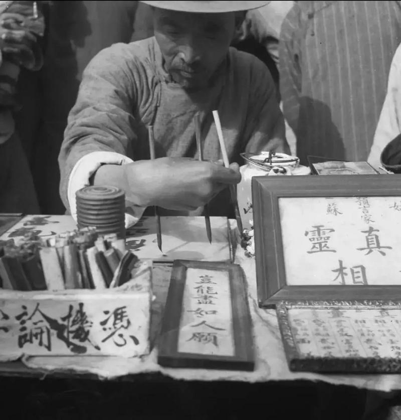 那个年代的老照片# 1932年,北京街头的算命先生在干嘛呢?