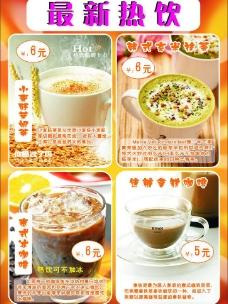 奶茶系列 最新热饮图片