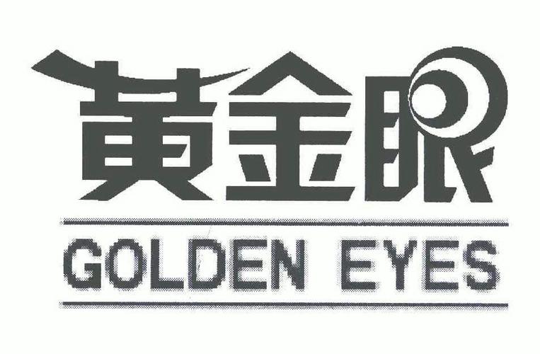 黄金眼; em>golden /em> em>eyes /em>