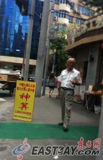 上海现算命一条街强拉顾客 大师作法可刷卡(图)